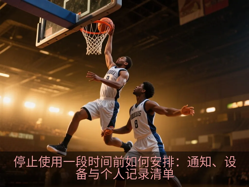 无品牌手机通知设置界面与纸质计划本,展示减少非必要提醒的安排