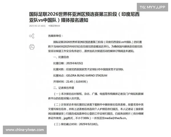 中国足球今晚生死战客场对阵印尼 爱奇艺咪咕直播免费观看 中国足球今晚生死战客场对阵印尼 爱奇艺咪咕直播免费观看